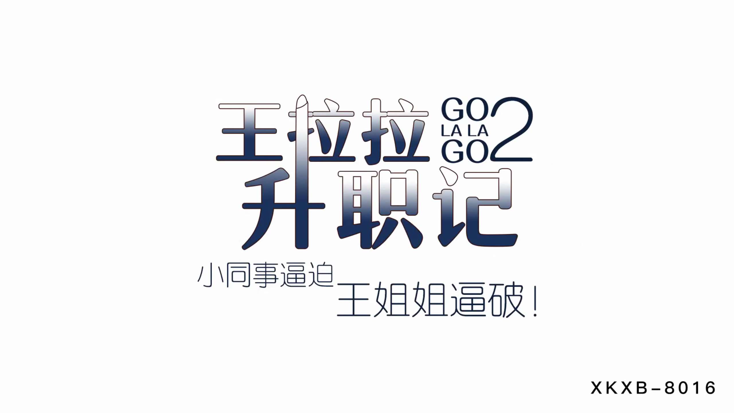内射亚洲一区二区在线观看